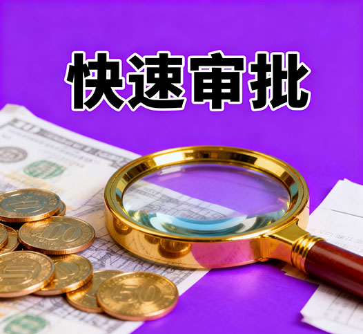 天津无抵押贷款，银行小贷批完，钱不够来我这