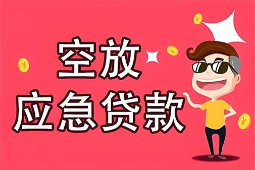 天津个人信用贷款，白户征信不好的，通通可以办理
